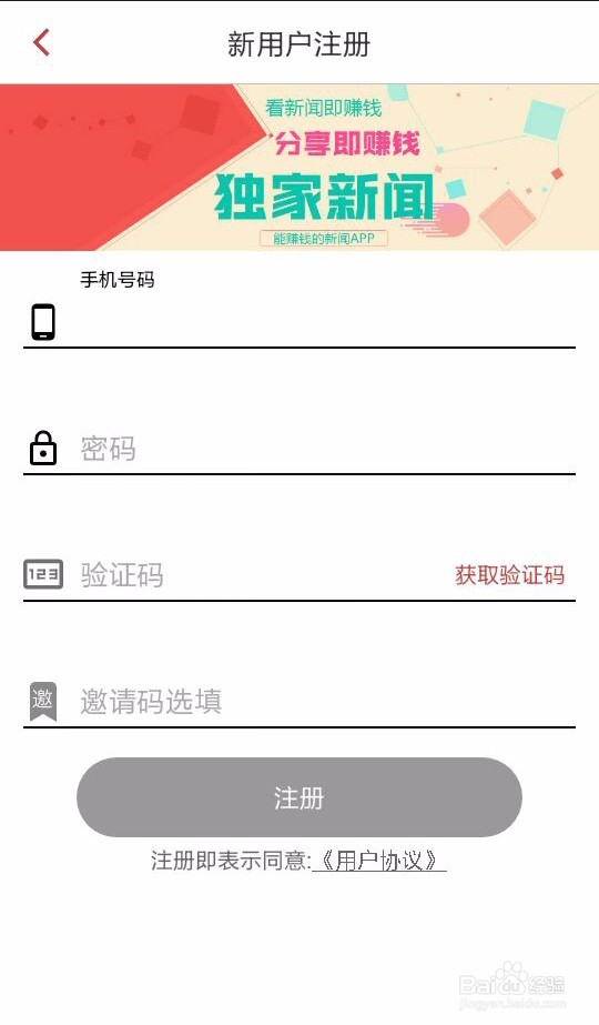 轻松玩转独家新闻