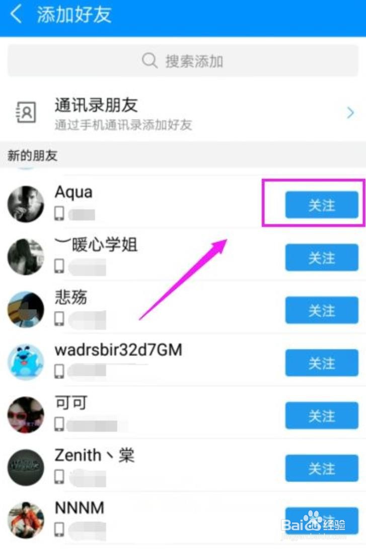 酷狗音乐怎么添加好友