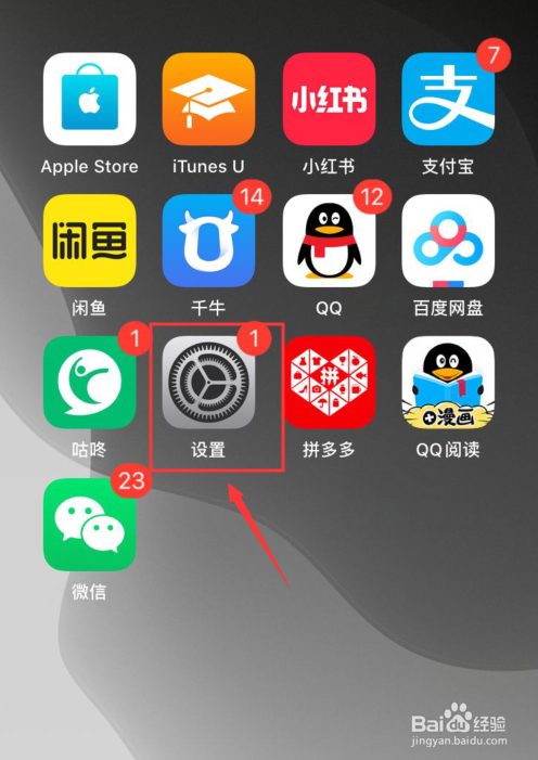 苹果手机如何查看保修的内容