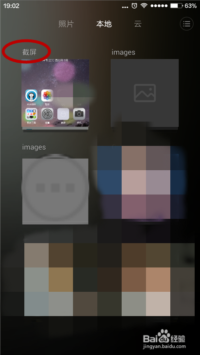 手机截屏截取的文件在哪里可以找到？