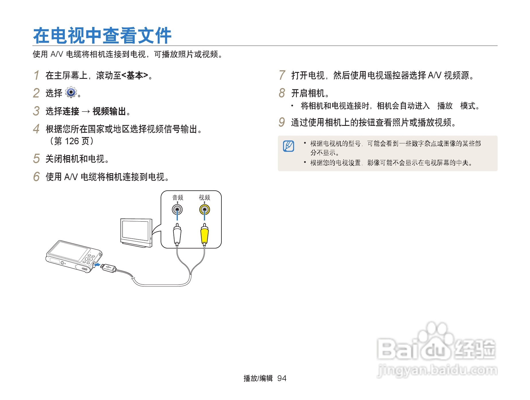 三星ST200F数码相机使用说明书:[10]