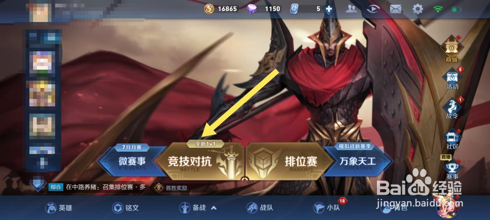 <b>王者荣耀全新1V1匹配模式怎么玩</b>