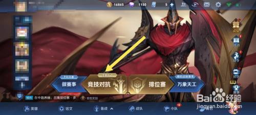 王者荣耀全新1V1匹配模式怎么玩？