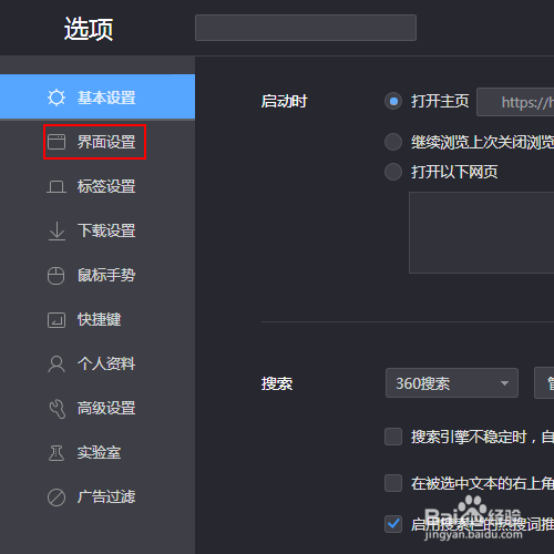 360极速浏览器的头像为什么不见了