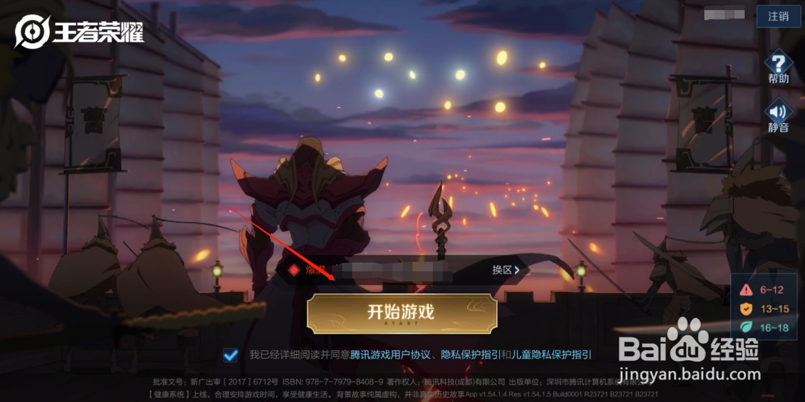 王者荣耀s20赛季更新内容