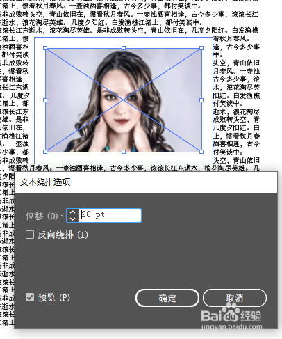 Illustrator如何实现文本绕排