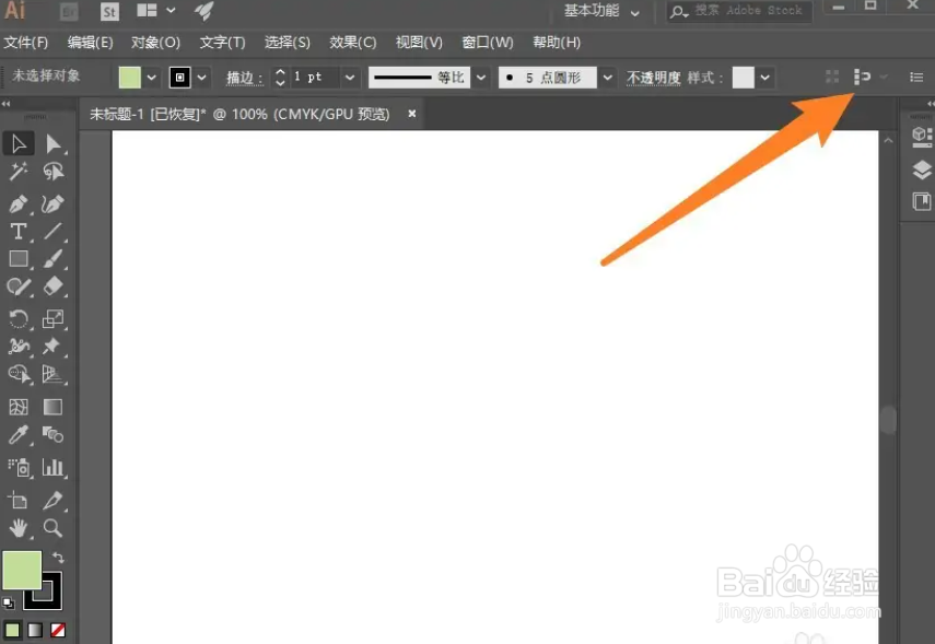 ai自动对齐辅助线如何调出