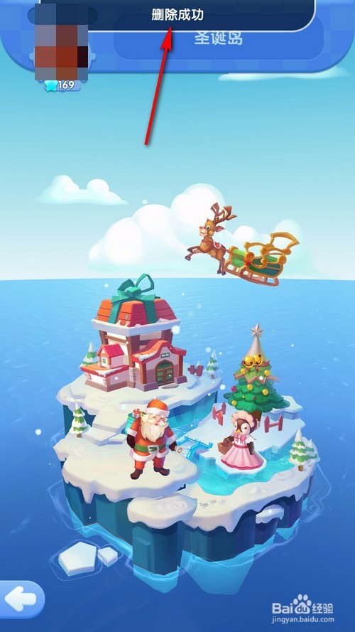 全民岛主怎么删除好友