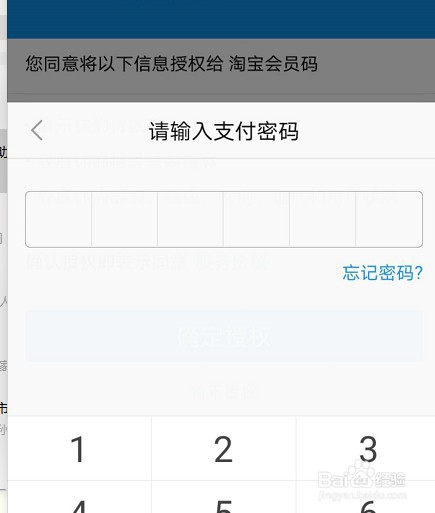 淘宝会员码怎么开通