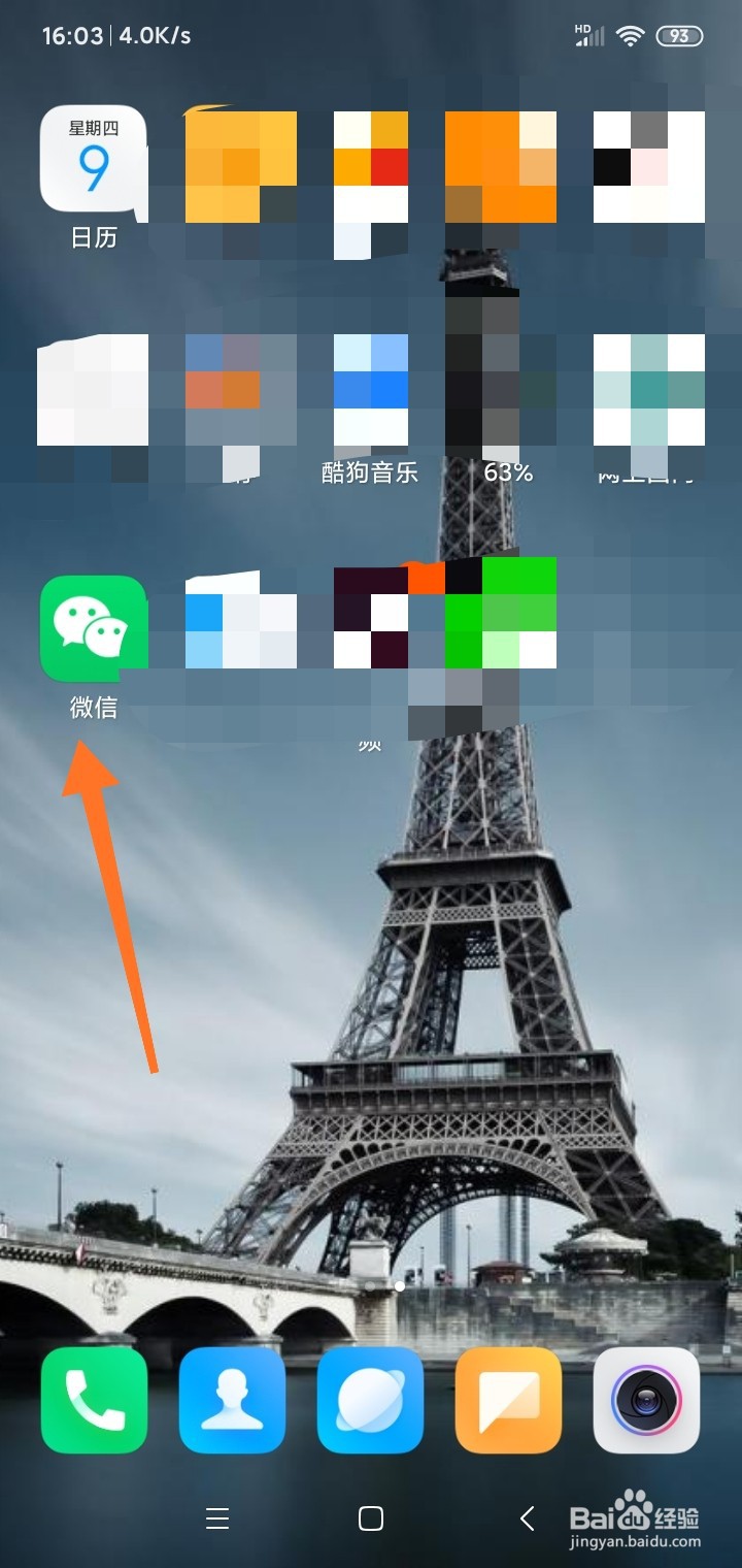 怎么在微信群聊玩成语接龙