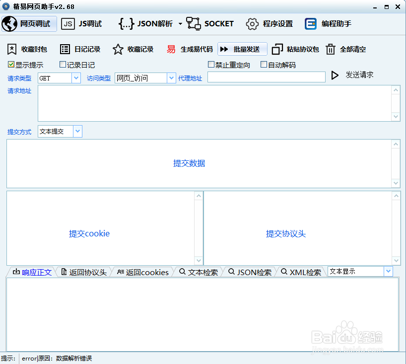 学习易语言需要用到哪些软件？