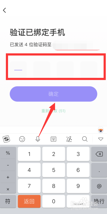 Keep账号怎么注销