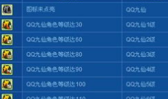 三国杀中点亮将图标的技巧