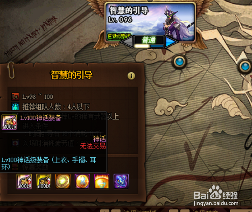 dnf100级深渊怎么开