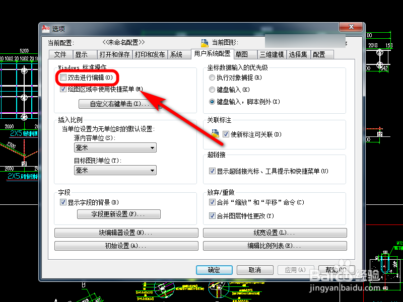 CAD文本不能双击编辑怎么办