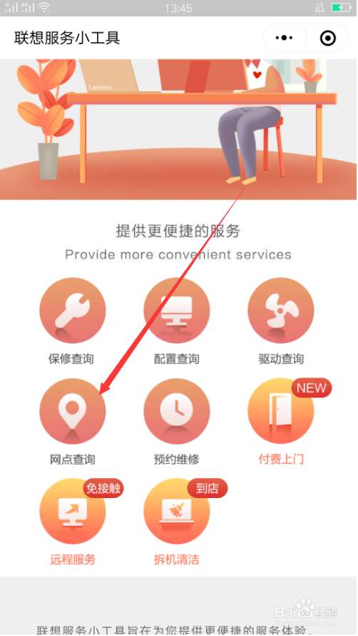 ibm电脑维修点查询