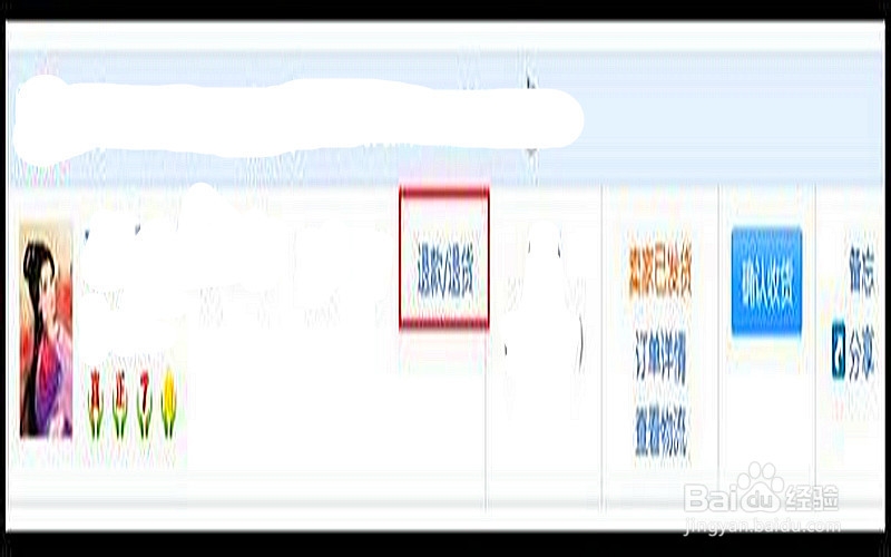 天猫怎么申请退款