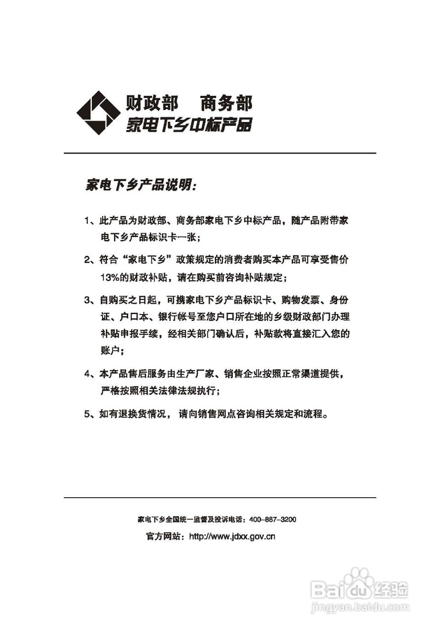 TCL王牌L37E9液晶彩电使用说明书