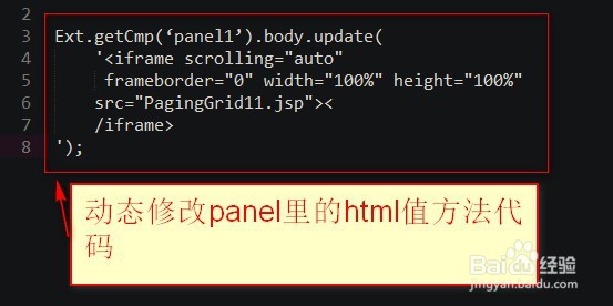 <b>extpanel的html怎么用</b>