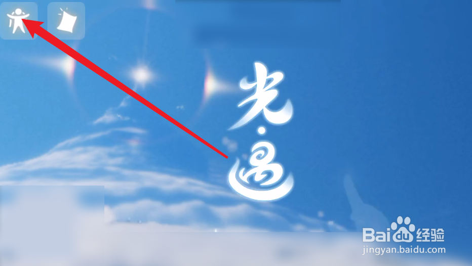 光遇测试服怎么刷蜡烛
