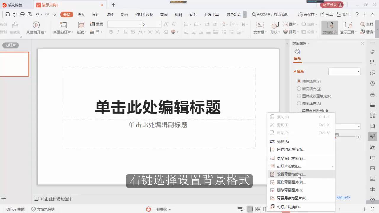 简单好看的PPT排版有哪些