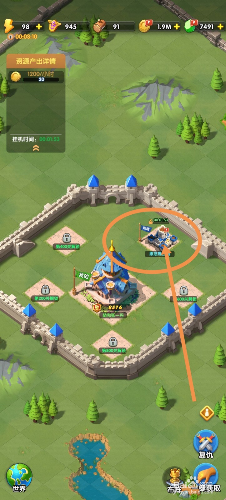 怪物联萌怎么和征服的玩家互动