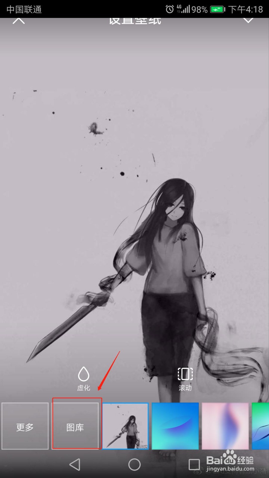 华为nove2plus怎么设置关掉锁屏杂志