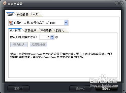 好看的ppt模版下载制作精美ppt动画视频