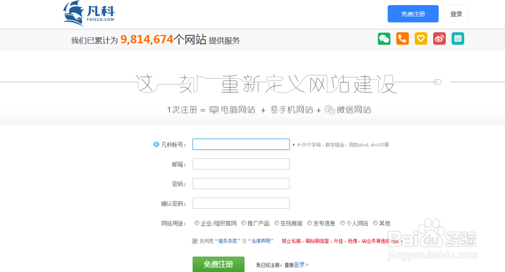 网站的制作方法