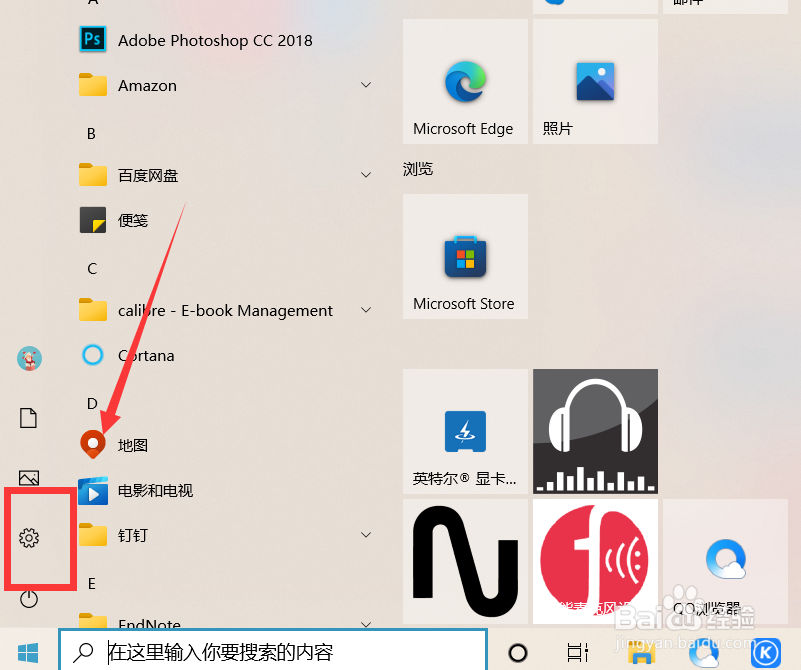 win10系统怎么设置锁屏显示？