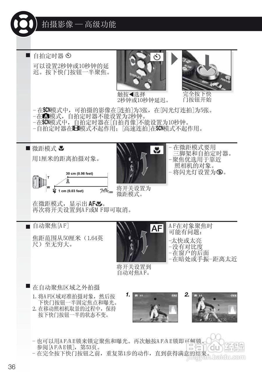 徕卡D-LUX4数码相机使用说明书:[4]