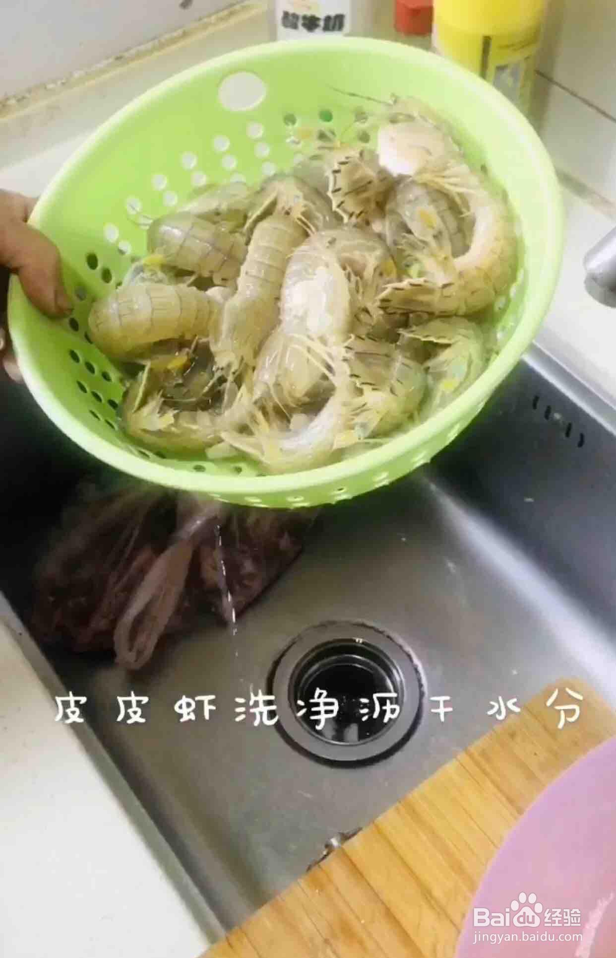 跟着学人人都喜欢的椒盐皮皮虾~大海的鲜味来袭