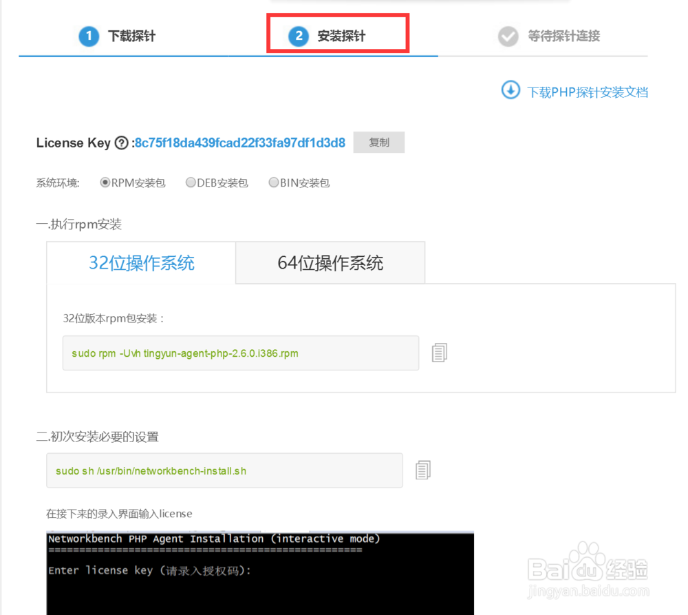 如何对PHP应用进行性能监控