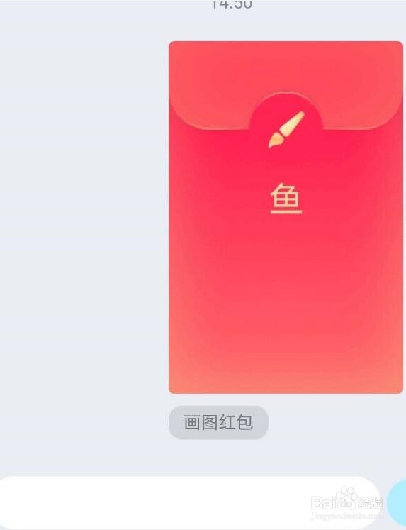 qq红包鲍鱼怎么画