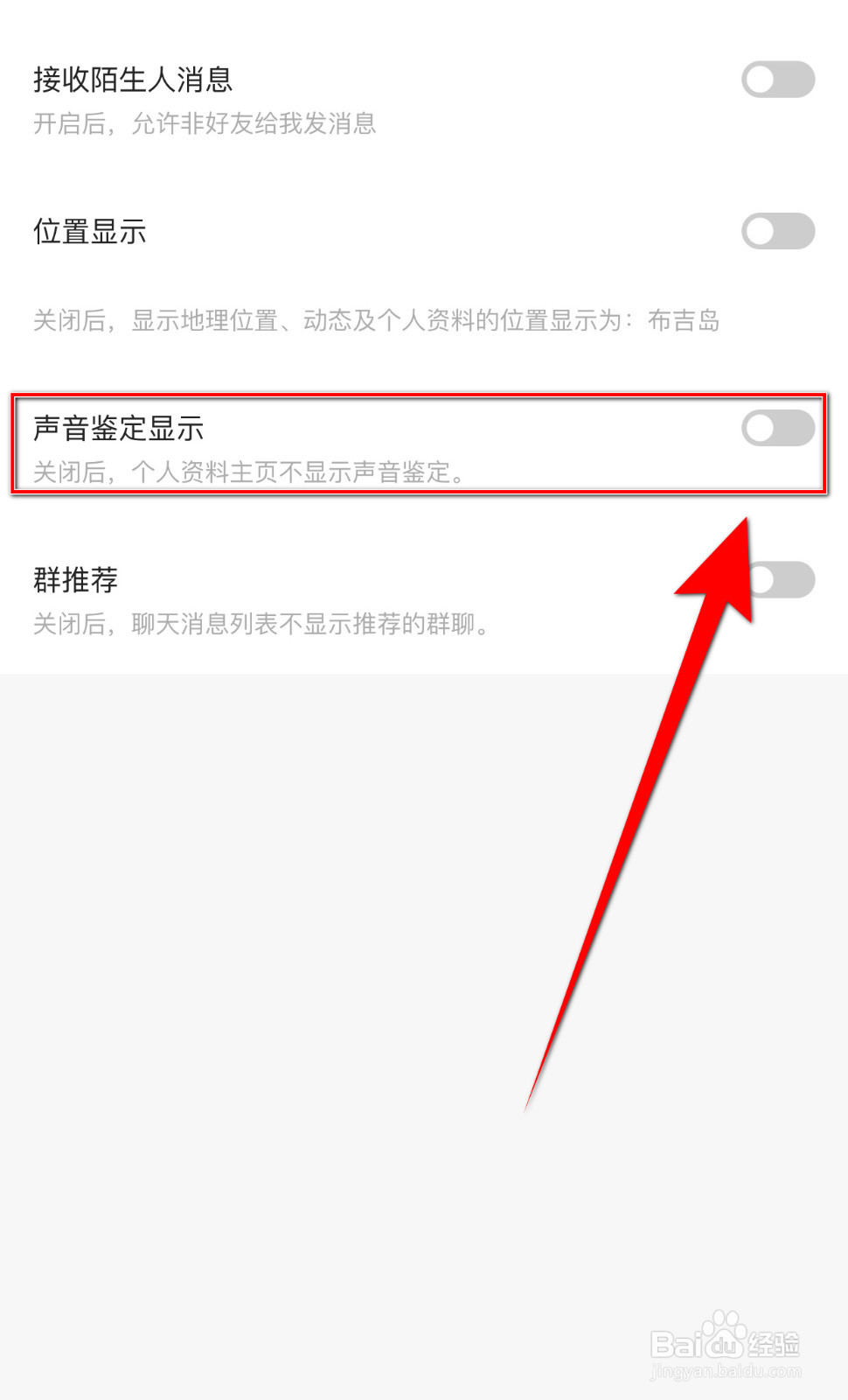 连麦如何停用声音鉴定显示