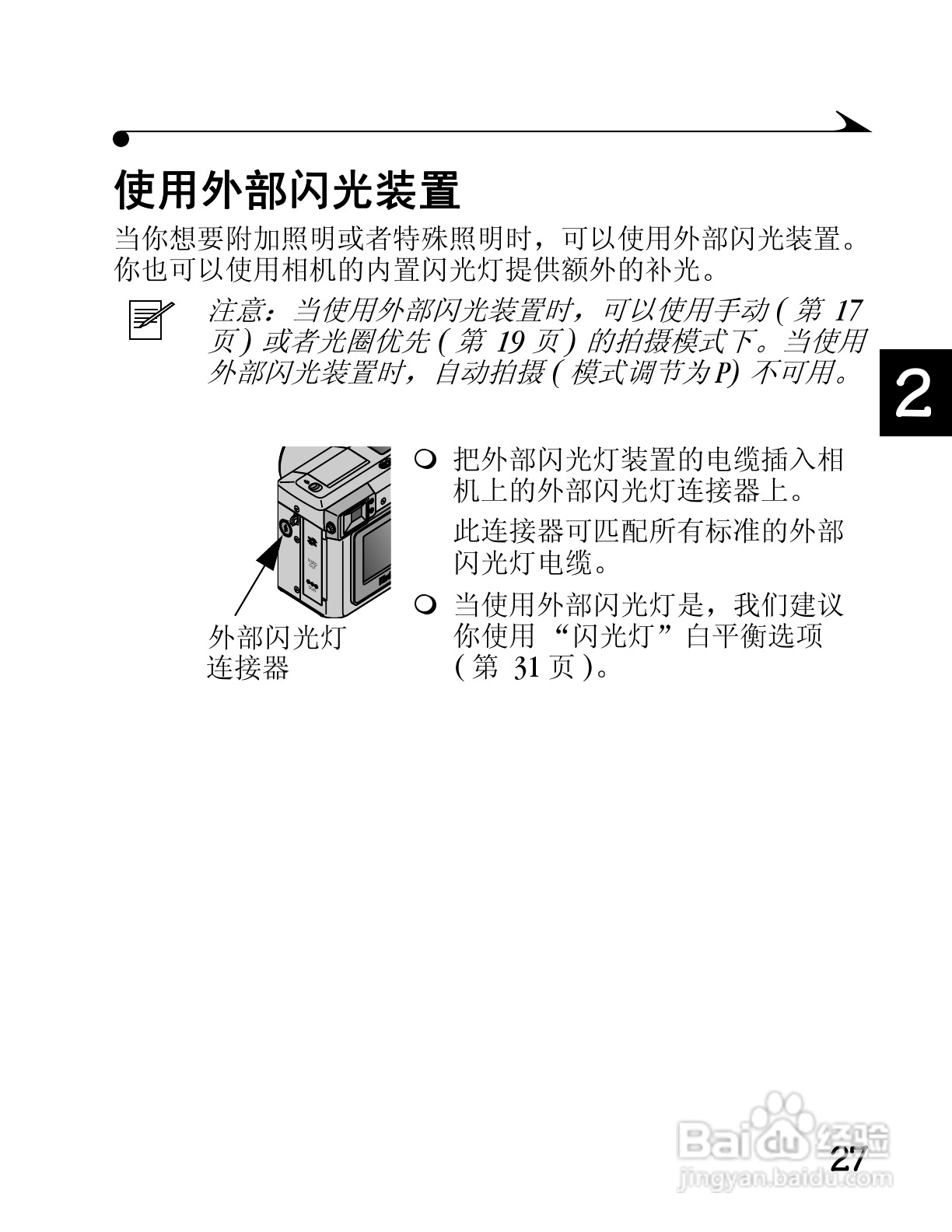 柯达DC4800数码相机简体中文版使用说明书:[4]