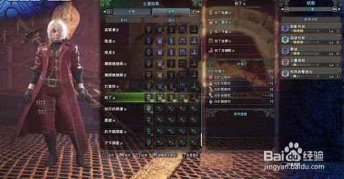 怪物猎人世界属性解放什么意思 百度经验 怪物猎人世界属性解放什么意思 百度经验