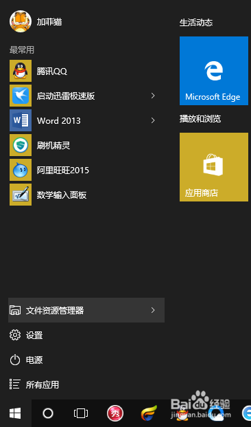怎么设置使其不显示常用文件夹和最近使用的文件