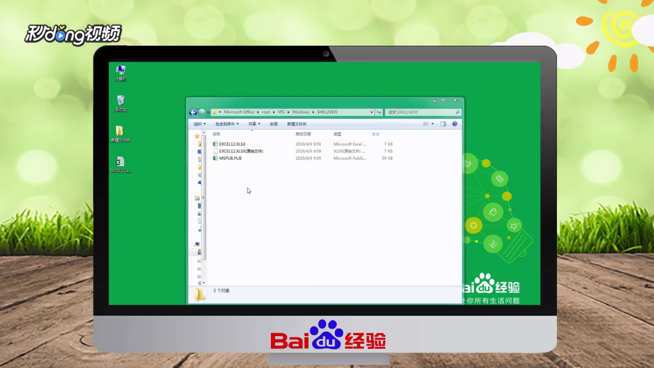 Excel如何修改默认模板字体