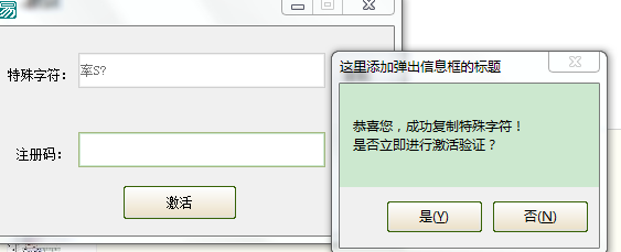 易语言程序注册与注册机的使用【超级简单】