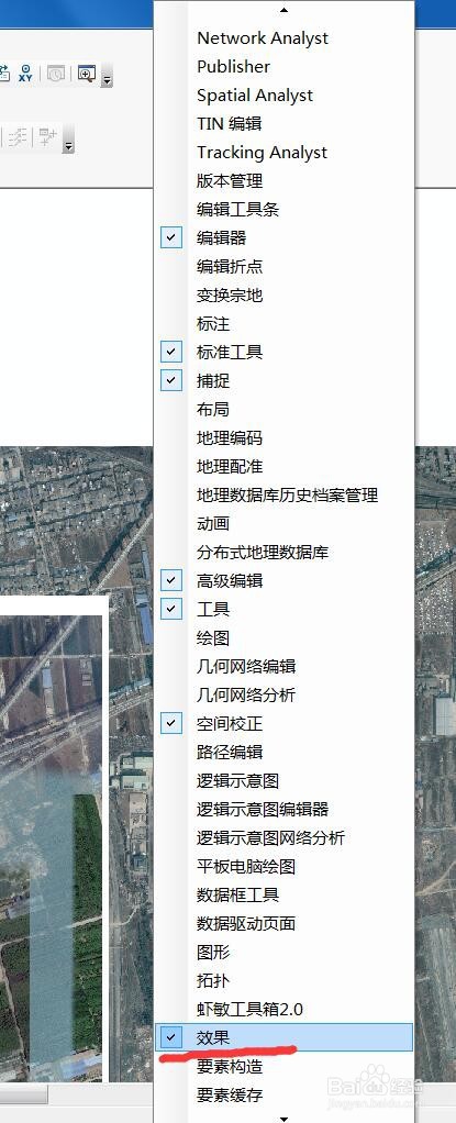 ArcGIS中使用眷恋功能,对立影像变化