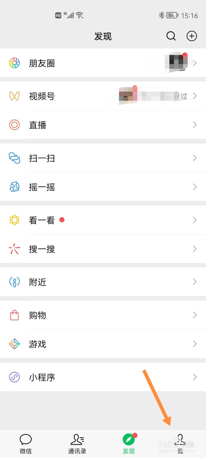 微信如何冻结账号