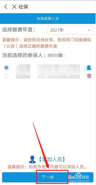 农村居民养老保险怎么购买