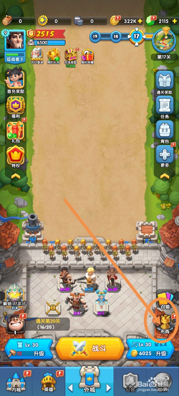 怪物联萌怎么上阵防御塔