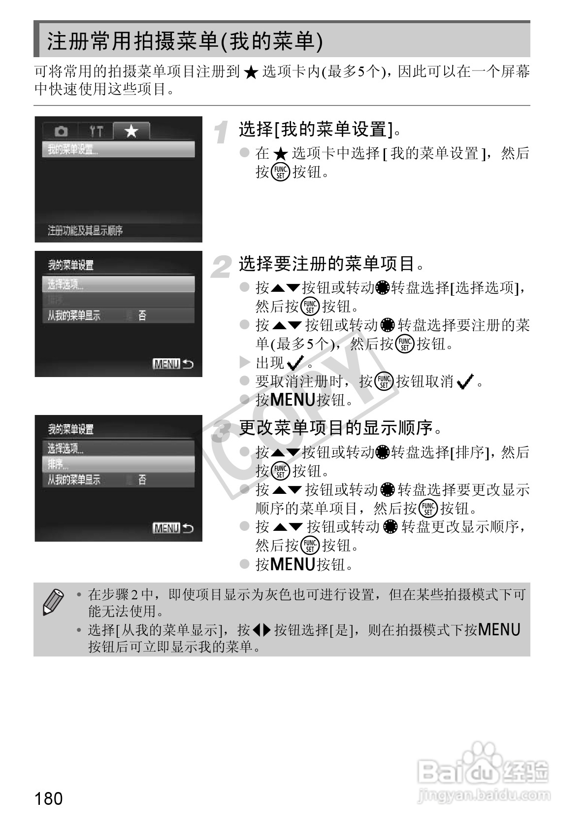 佳能Powershot S100V数码相机使用说明书:[18]