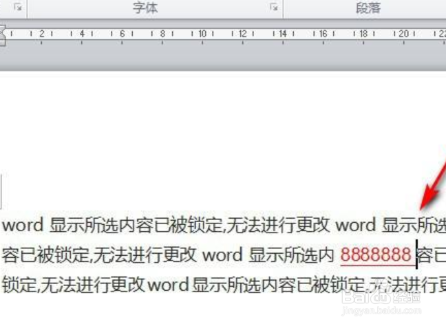 word由于所选内容已被锁定,您无法进行此更改