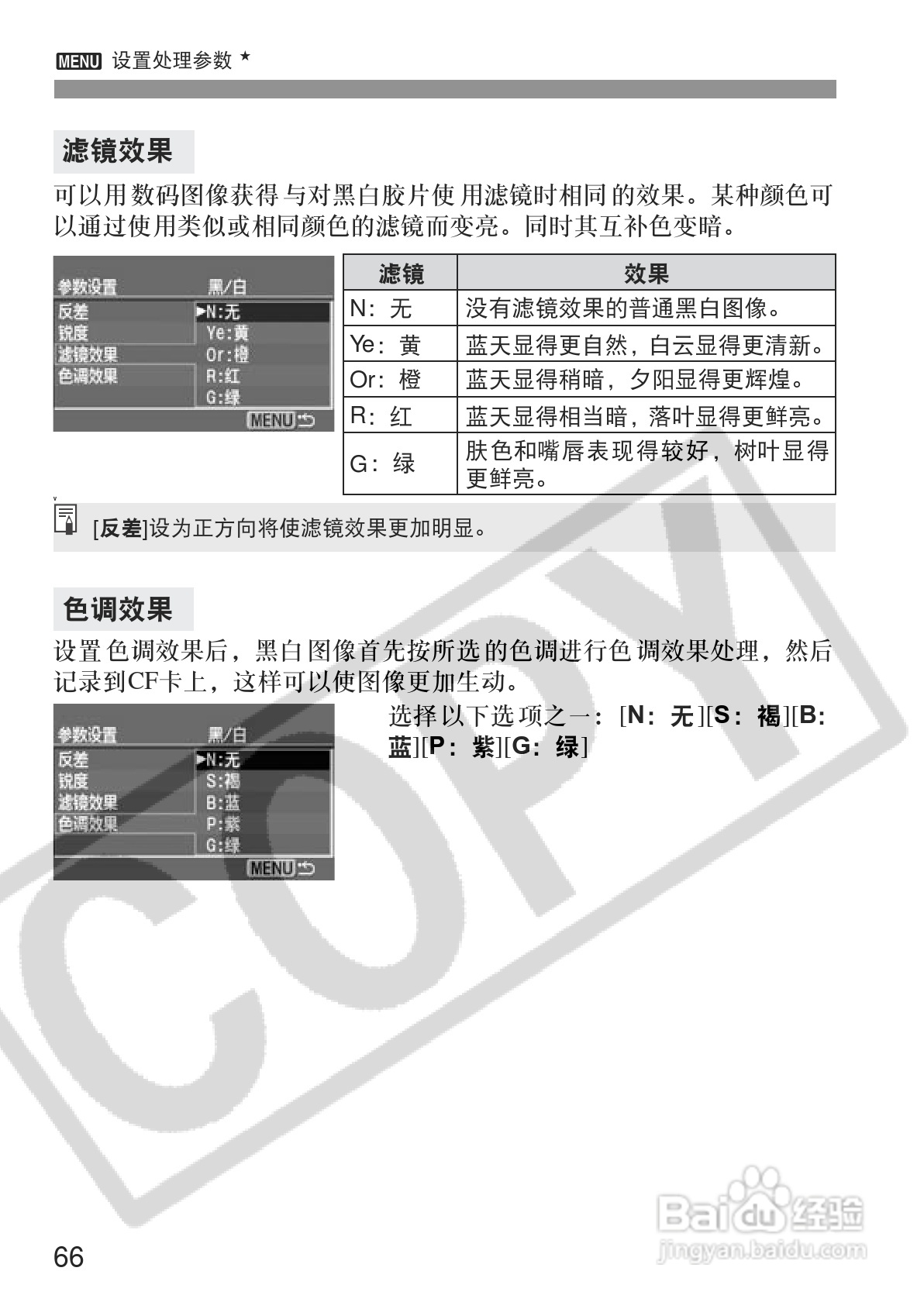 佳能EOS350DDIGITAL数码相机使用说明书:[7]