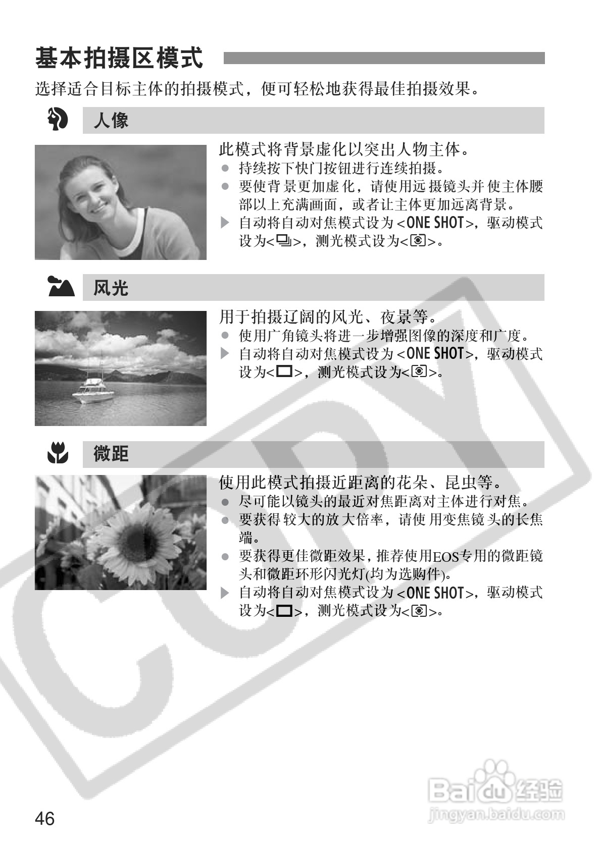 佳能EOS350DDIGITAL数码相机使用说明书:[5]