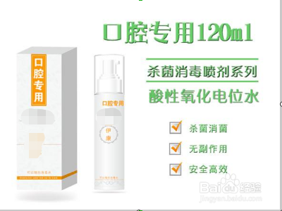 酸性氧化电位水能喝吗？