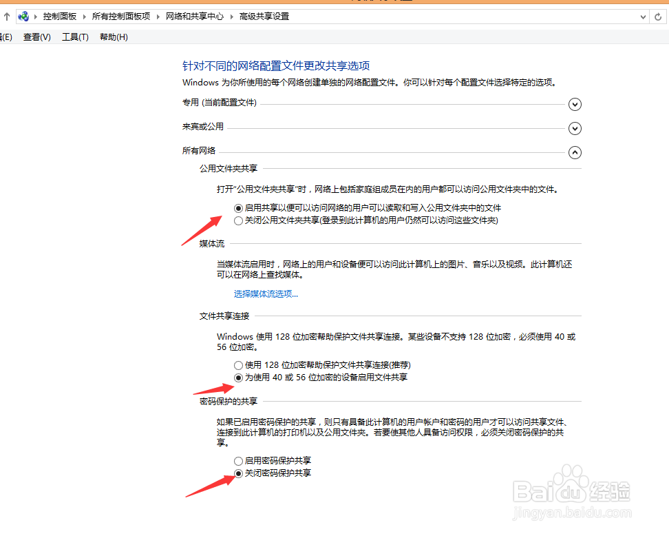 win8如何映射网络驱动器